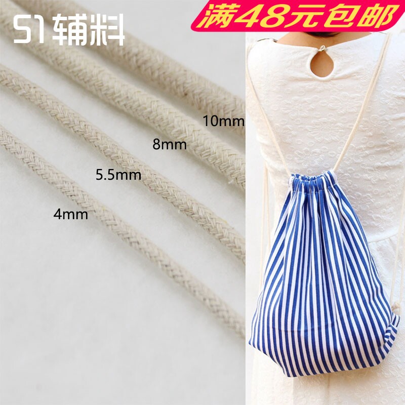 4mm 8mm 10mm cotton rope handmade fabric mouth gold material pure cotton core-spun rope bundle pocket rope handmade diy