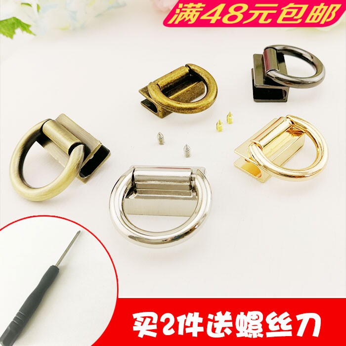 Hanging buckle small Chanel bag twist screw bag cover activity D ring handmade DIY bag accessories female chain buckle 51 accessories