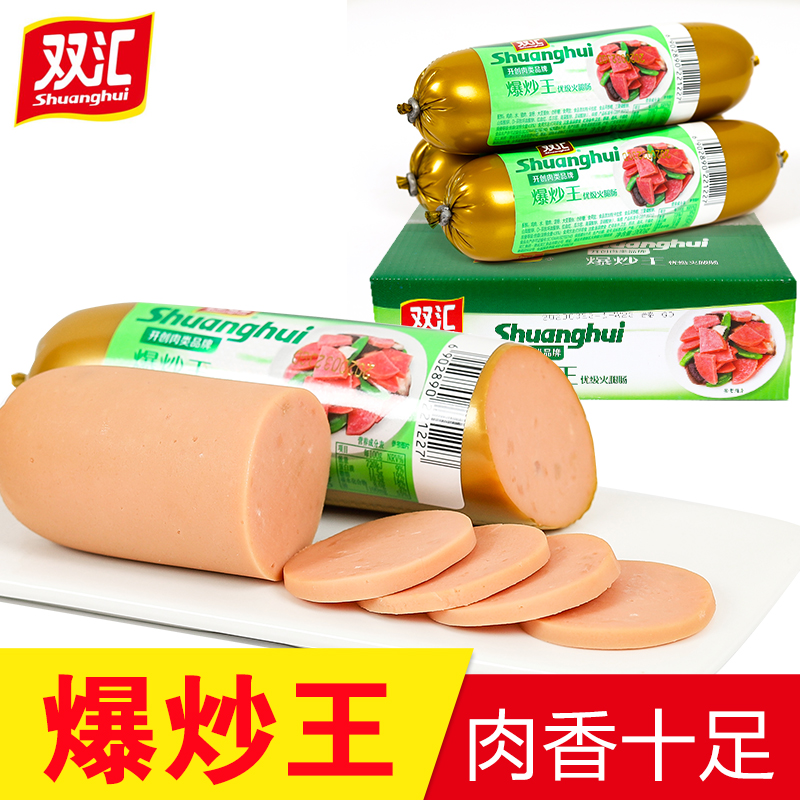Shuanghui ham sausage super fried king starch instant grilled sausage whole box fried vegetables fried rice meat sausage large root sausage commercial - Taobao