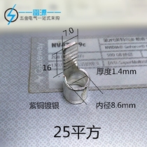 C45-25 squared inserts DZ47 air switch with cold piezoelectric wire terminal sheet-shaped wiring copper wire nose