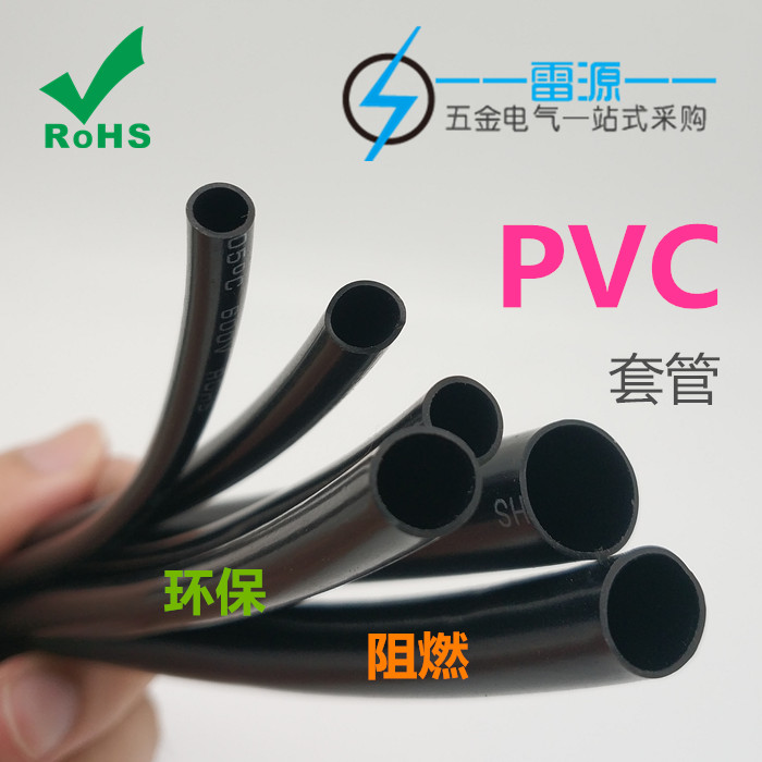 Environmentally friendly PVC sleeve Wiring harness protection flame retardant sleeve Insulating leather sleeve Black plastic pipe Wire sheath