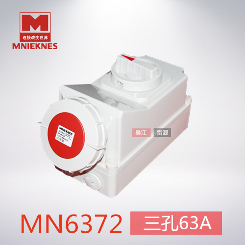 European standard MN6372 with switch 63A-6h 220-250V aviation socket waterproof mechanical interlock socket IP67