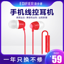 Edifier Rambler H210P mobile phone headset with microphone heavy bass computer in ear headset wire control