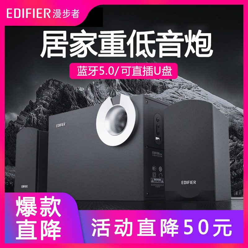 EDIFIER Edifier R206BT desktop computer speaker built-in Bluetooth plug-in U disk super heavy subwoofer audio