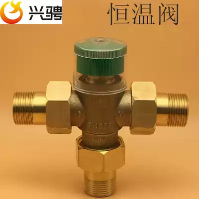 Xingcheng new bronze 4 minutes 6 minutes 1 inch active temperature Valve Anti-scald constant temperature mixing valve engineering pipeline valve