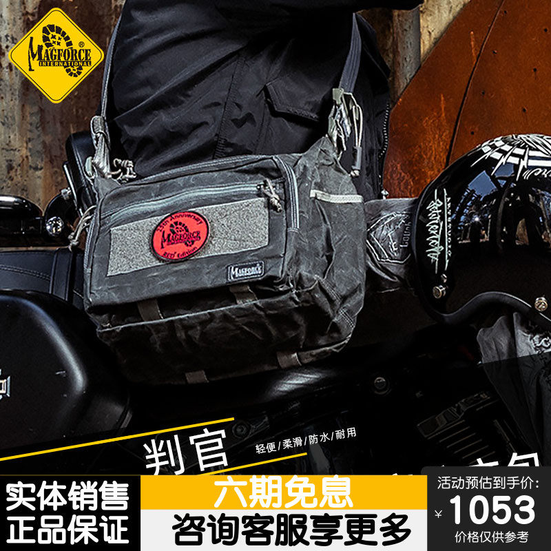 McGehos MagForce Taiwan 0343 Single Shoulder Bag Outdoor Tactical Double-sided Sentencing Officer Briefcase Notebook-Taobao