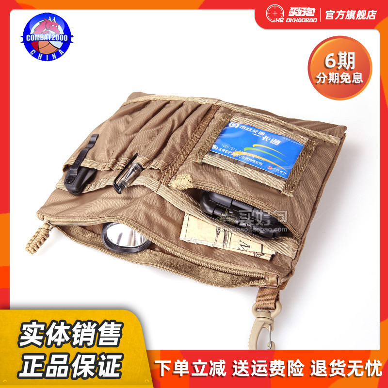 COMBAT2000 messenger bag Special liner attached bag Outdoor military fan storage bag 420D nylon