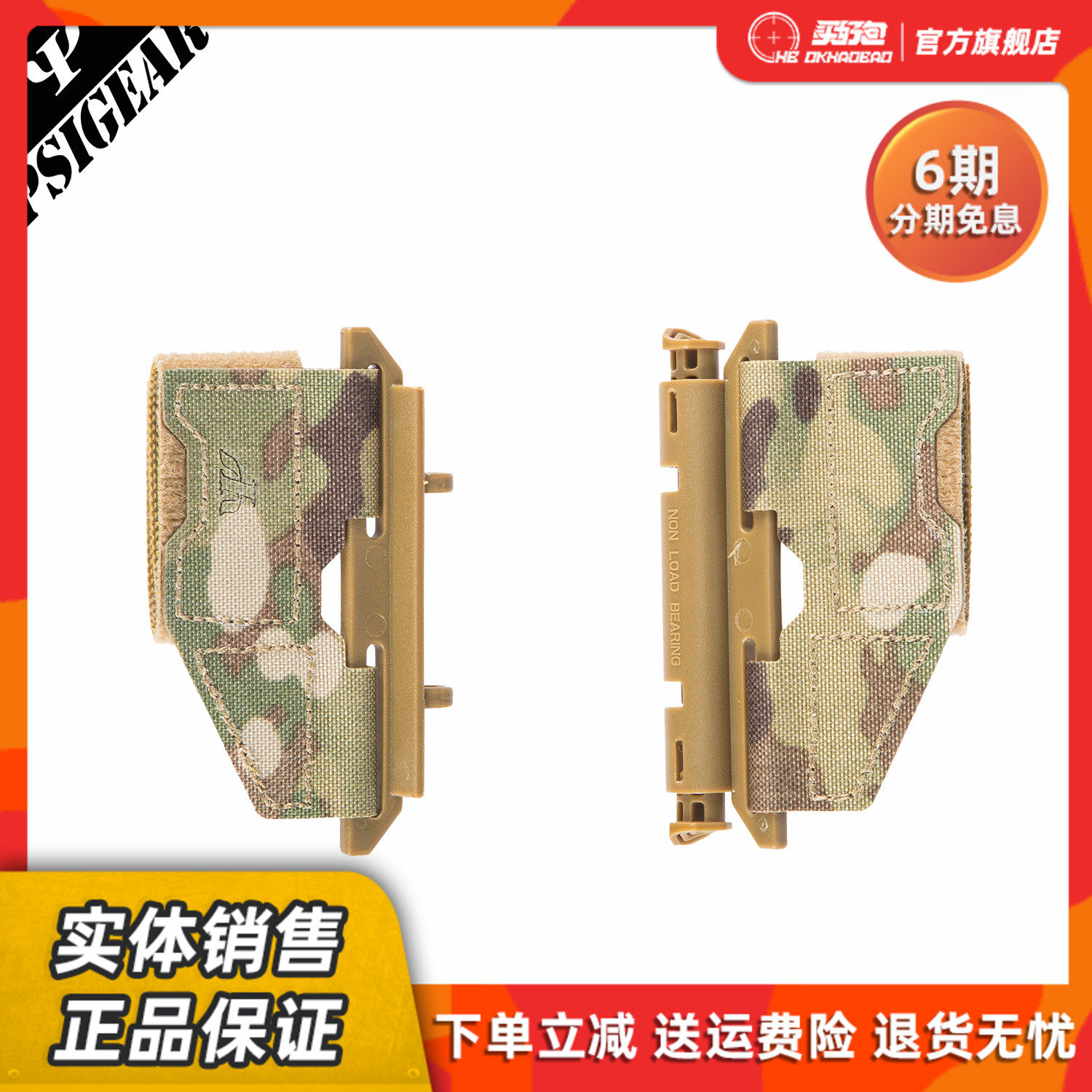 (PSIGEAR Official Store) HMS™ 2.0 Standalone Carry Module PH02020