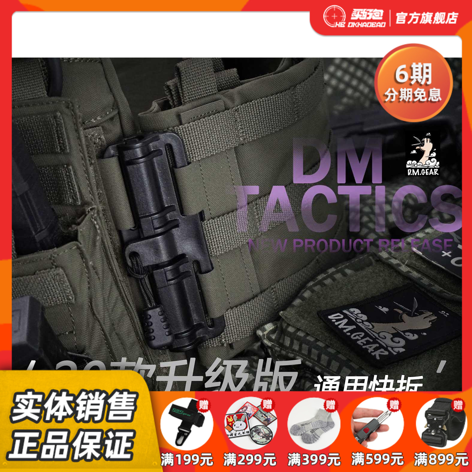 DMGear Tactical vest tubes General molle quick tear up jpc cpc 6094 4020 DMS-CHAI1