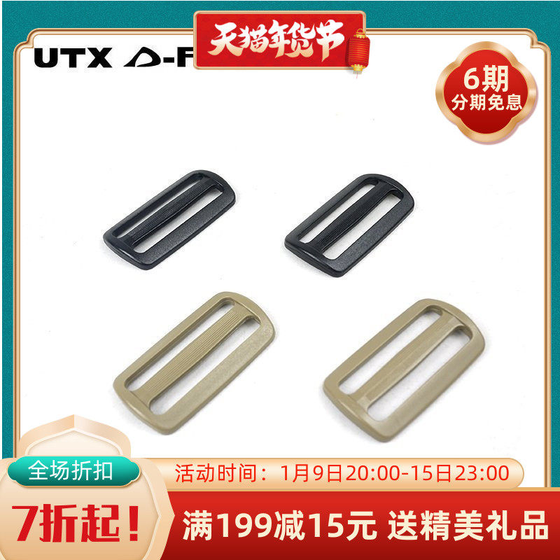 UTX Duanaifu bag strap with day-shaped buckle non-slip day-shaped buckle adjustment buckle