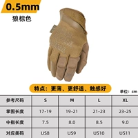 【0,5 мм】 Полная раздача для бури