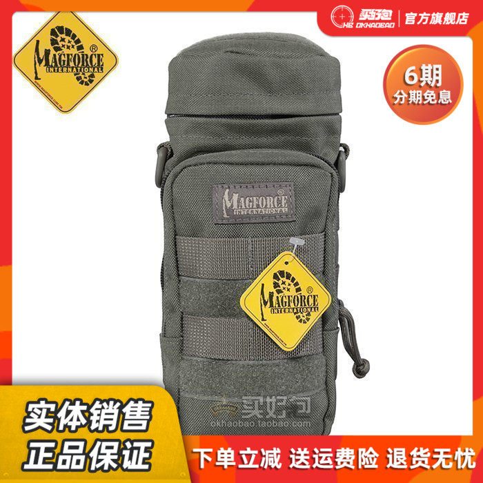 MagForce Taiwan Outdoor Kettle Bag 0325 Warm kettle bag Small