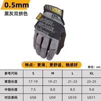 【0,5 мм】 Черно -серая цветовая комбинация раздача комбинации