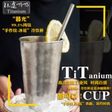 Две здоровые чистые титановые чашки с двойным слоем чайной чаш