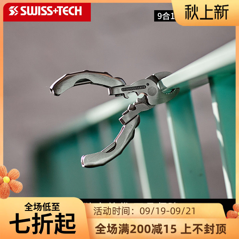 Swiss Tech Swiss Tech 9-in-1 multi-function tool pliers set universal outdoor folding portable keychain