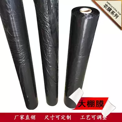 Dipu mold mulch, raw vegetables, agricultural greenhouses, mulch, plastic film, grass-proof mulch, black ground cover