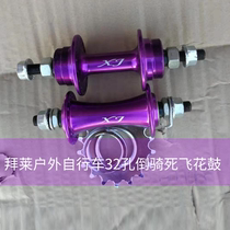 Dead Flying Flowers Drum Backwards Riding Retro Purple Flower Drum 32 Holes Flower Drum Real Dead Fly Upside Down Riding Double Flywheel 32 Holes