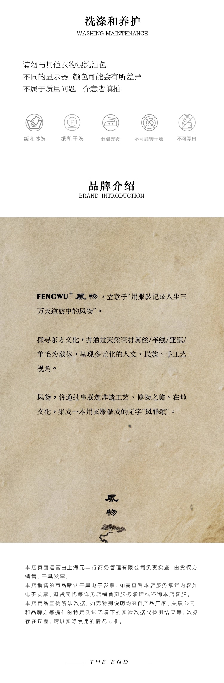 替換詳情片尾.png