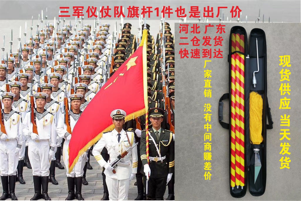 The flagpole unit of the honor guard of the three services inspects the parade Red Flag Guard Flag Guard Flagpole Qingqi holding a gun