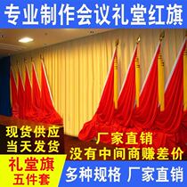 Conference hall Flag Hall Flag Hall Background Flag Arranged Flagpole Curtain Cloth Red Flag Auditorium Red Flag Production Set Making Manufacturer