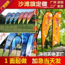 Set to be Beach Flag Advertising Flagpole Water Injection Knife Banner 3 m 5 Feather Flag Outdoor Water Drop Flag Activity Trail Flag Production