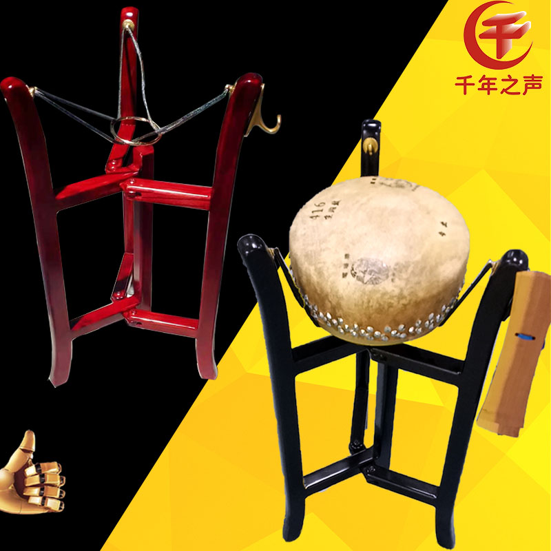 New folding 418 Beijing class drum stand 420 Beijing board Drum Opera drama Beijing opera professional drum lifting board Drum Stand