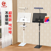 Rechargeable ultra-bright music stand lamp reliable wall-saving and space-saving patented large music stand with light guzheng dulcimer violin and erhu