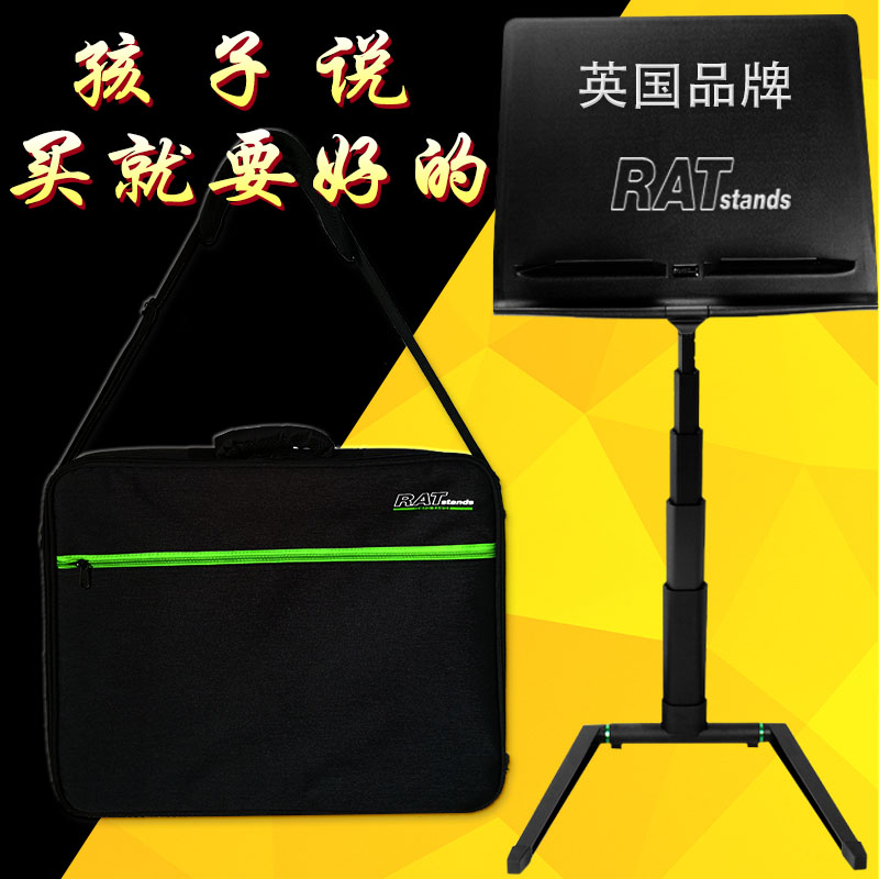 British RAT music table portable folding high-end guitar saxophone guzheng Yangqin music score stand hedged and raised