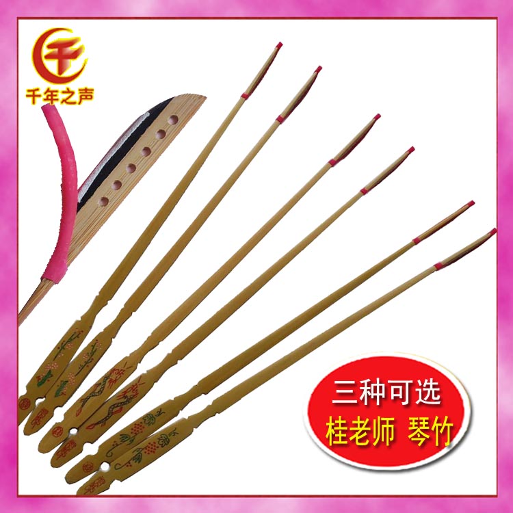 Teacher Gui Xili designed dulcimer bamboo Professional performance Gui's dulcimer playing stick, drill key, send cheese tube