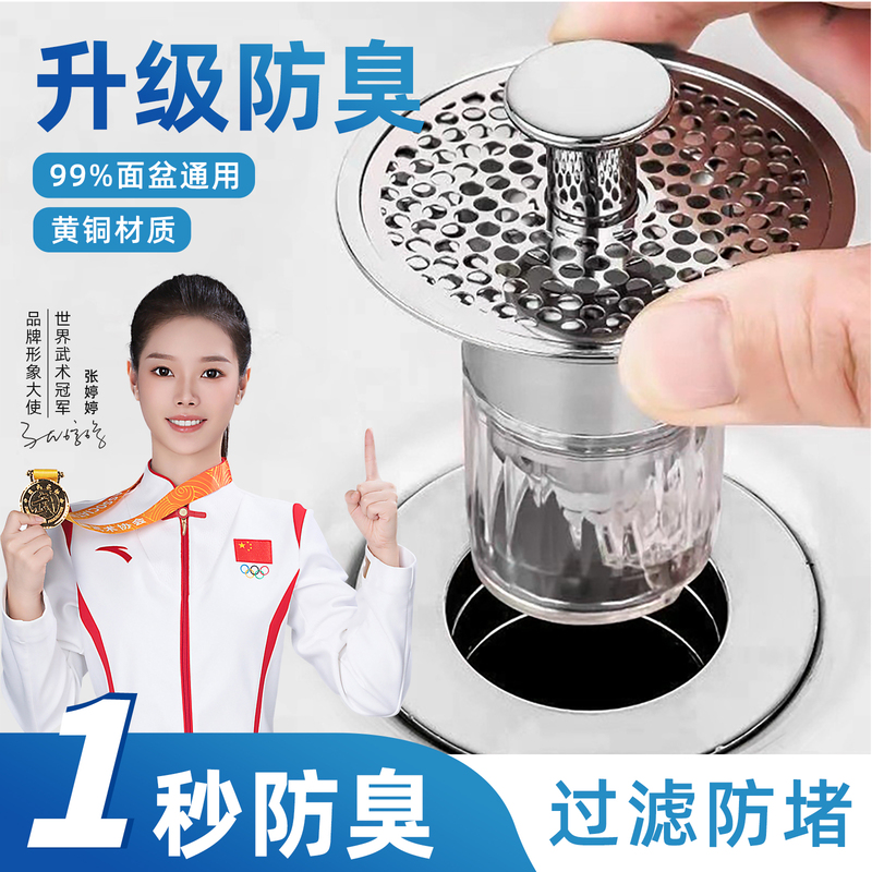 Washbasin Drain Plug, Basin Pop-Up Core, Push-Type Accessory, Hair Catcher, Anti-Odor Filter, Drain Stopper