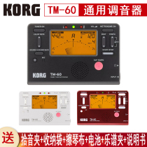 Japan Korg TM-60 TM60C metronome tuner two-in-one guitar string tuner