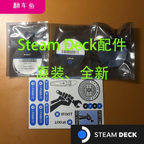 SteamDeck全新配件 L1R1肩键 L2R2扳机键 按钮橡胶垫