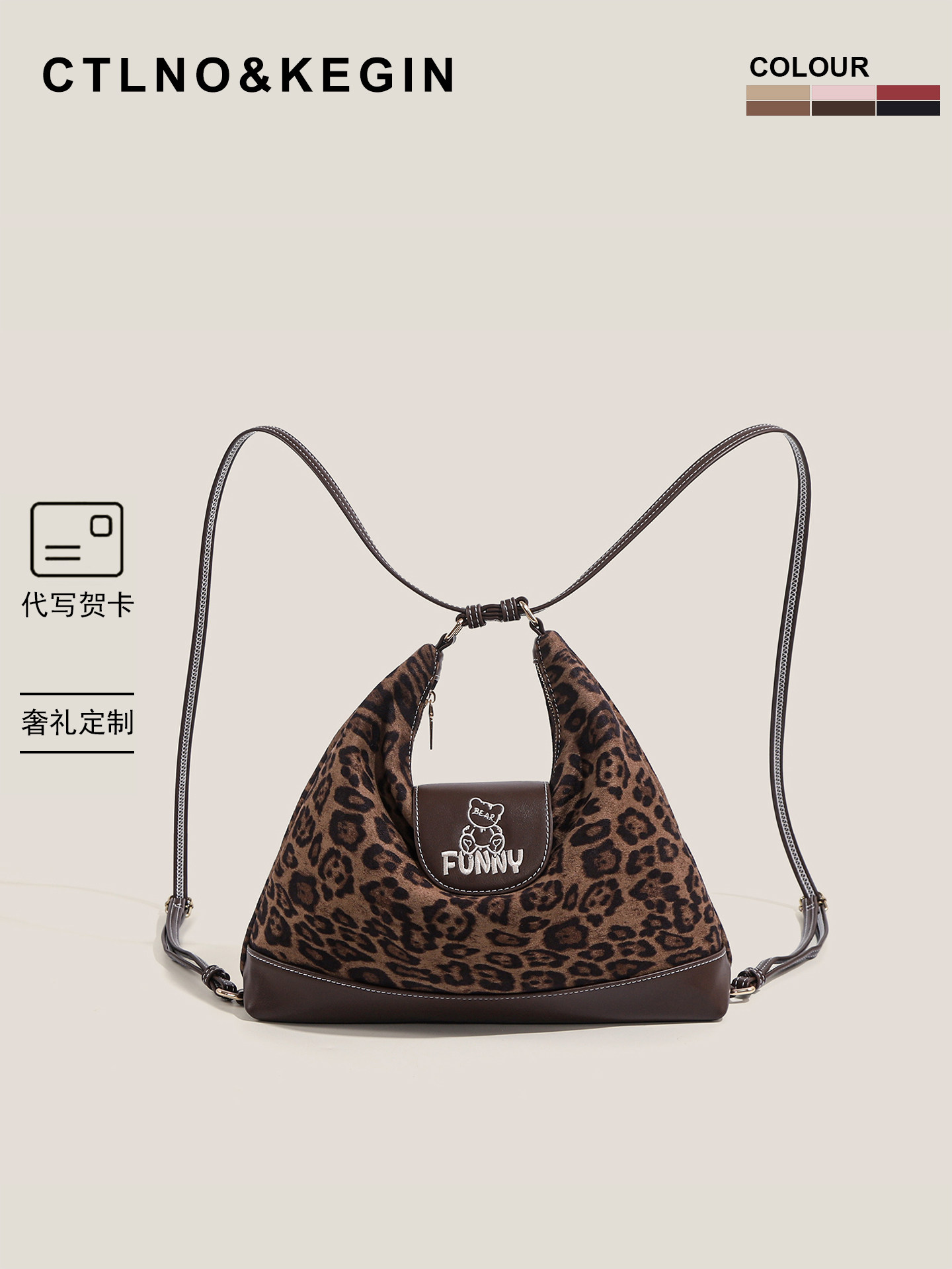 Ctlnokegin One-Pack Three-Use Versatile Leopard Print Backpack for Women, Large-Capacity Commuter Tote Bag, Single-Shoulder Underarm Bag