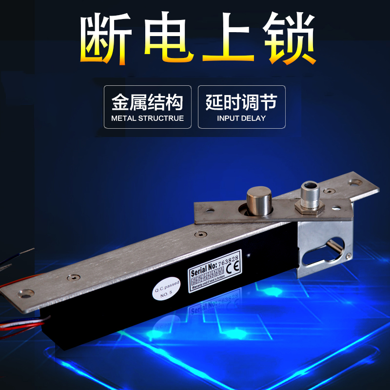 Intelligent robust type with key lock core electric mortise lock electric control lock prison power cut lock can be manually unlocked with door magnetic