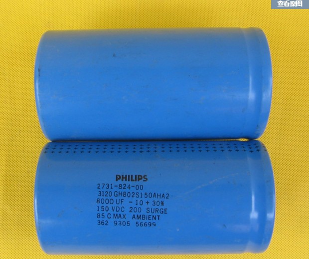 Phillip 8000UF 150V large pond electrolytic large volume gong wire pin