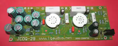 Imitation British X10-D audio Fax vacuum tube buffer front plate JCDQ29