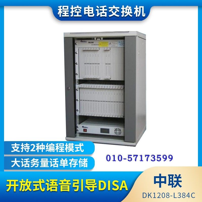 China United DK1208-L384 All Digital Group Phone Switch 8 16 outside 160208304 ext