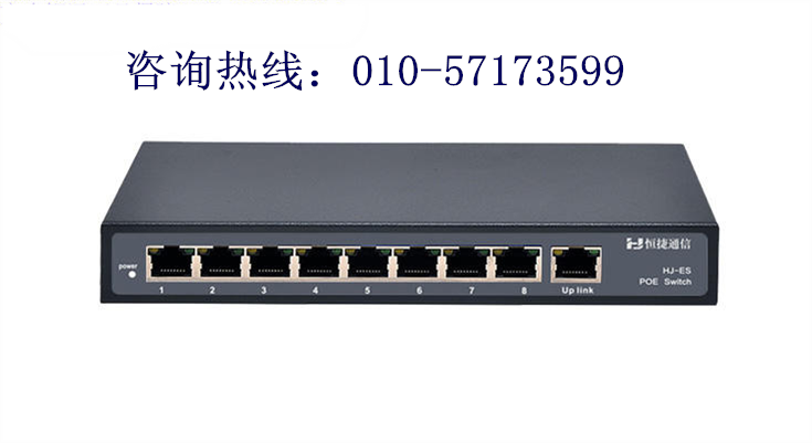 New Hengjie HJ_ES108PBNE8 port full power supply built-in power supply non-network managed POE switch