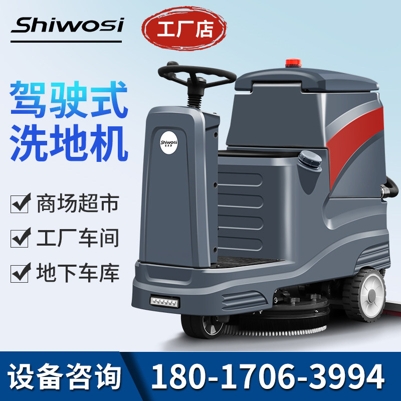 Schwarz V8L Ride-on Scrubber Industrial Factory Workshop Sweeper Commercial Sweeper Property Sweeper
