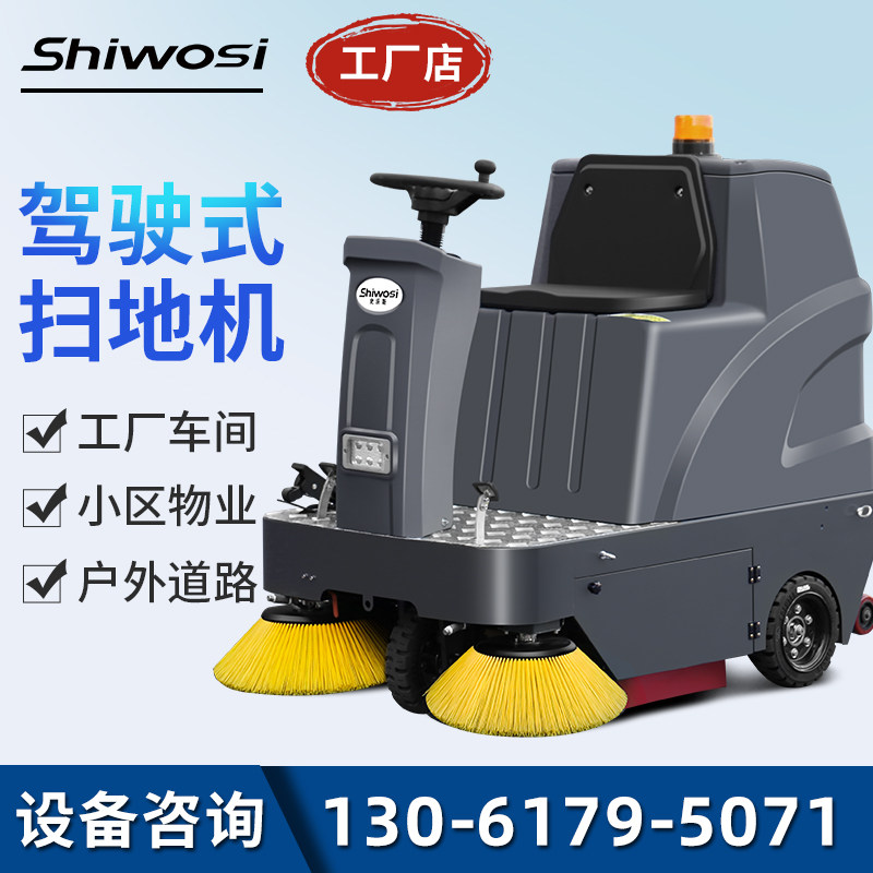 Driving style sweeper industrial plant workshop with sweeping car sweeping car property electric dust suction car road plant