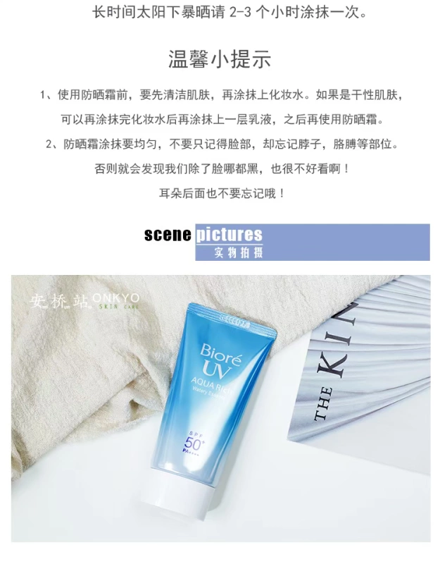 Onkyo Station Nhật Bản BIORE Biore Kem chống nắng Nước giải khát Gel dưỡng ẩm SPF50 50g