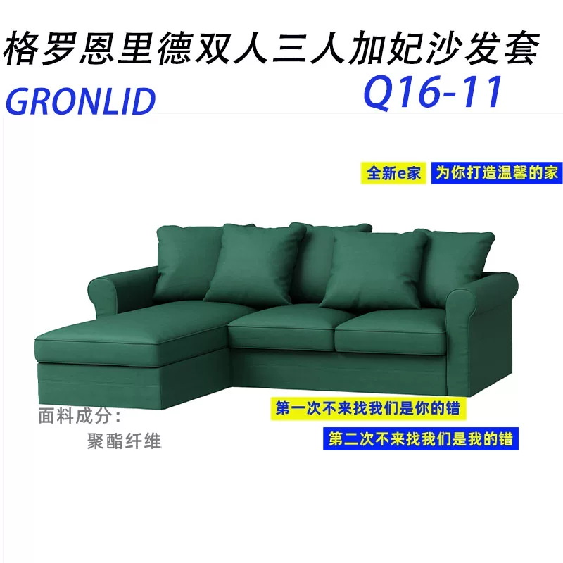 Пользовательский для IKEA GRnlid, GROINlid, три комплекта дивана concubine для двоих, Jiagui Concubine