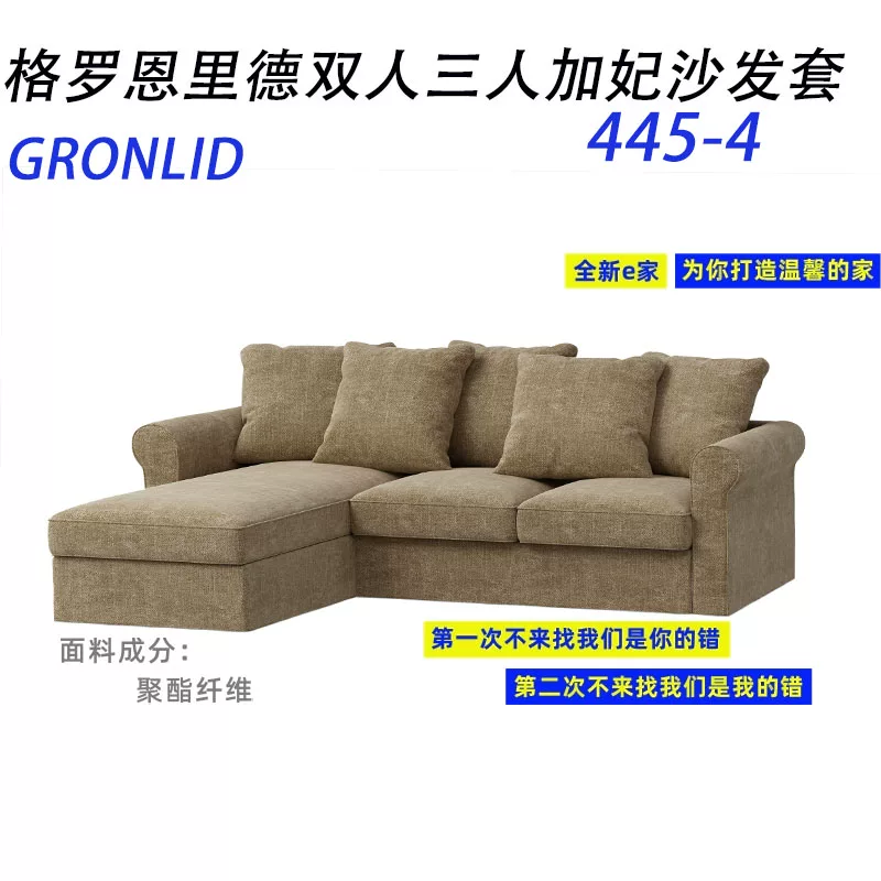 Пользовательский для IKEA GRnlid, GROINlid, три комплекта дивана concubine для двоих, Jiagui Concubine
