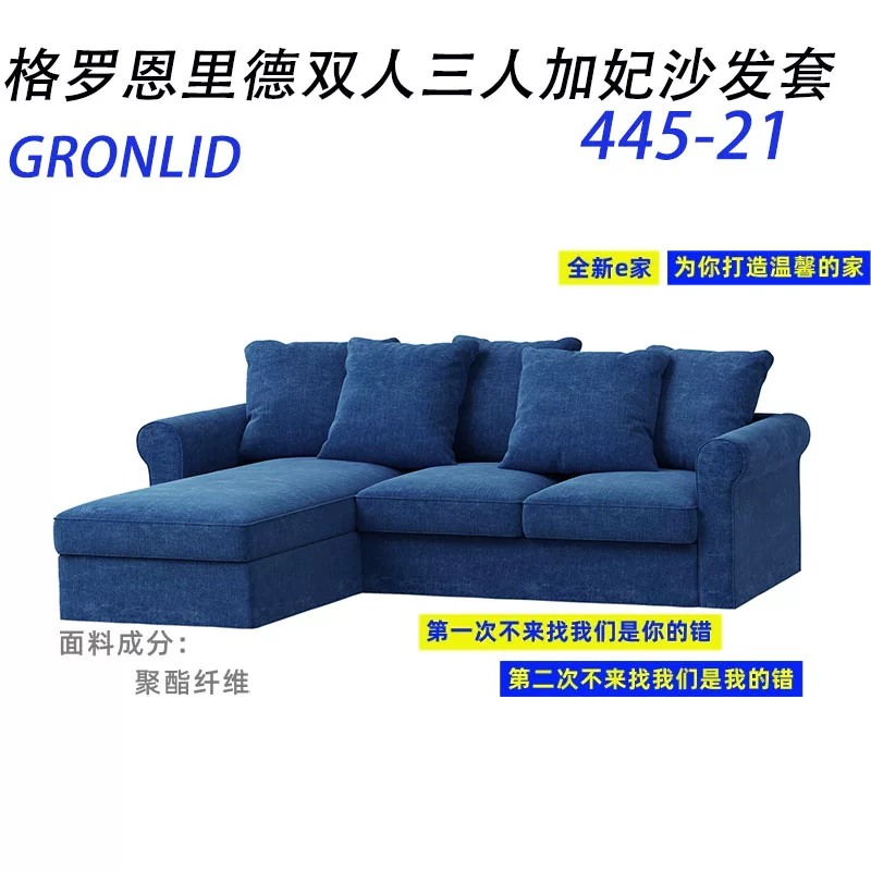 Пользовательский для IKEA GRnlid, GROINlid, три комплекта дивана concubine для двоих, Jiagui Concubine