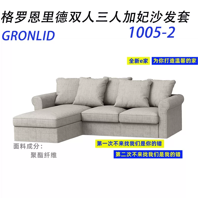 Пользовательский для IKEA GRnlid, GROINlid, три комплекта дивана concubine для двоих, Jiagui Concubine