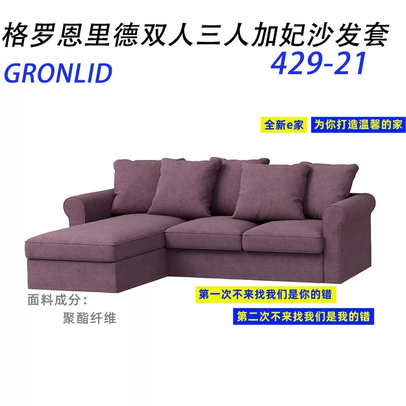 Пользовательский для IKEA GRnlid, GROINlid, три комплекта дивана concubine для двоих, Jiagui Concubine