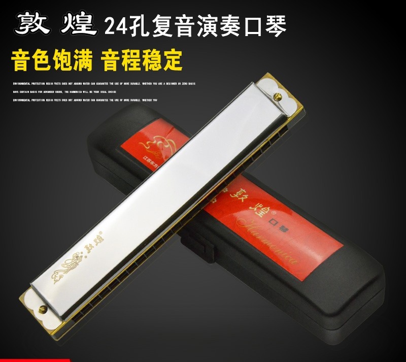 Special price Dunhuang brand 24-hole C key polyphonic harmonica for students to practice