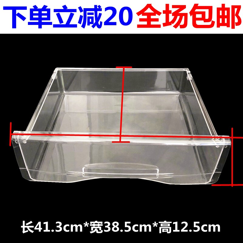 Suitable for Xinfei refrigerator accessories freezer variable greenhouse drawer box BCD-219 223MTC tray box