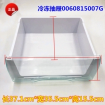 Suitable for Haier refrigerator freezer drawer BCD-216TX 206TC ZL frozen room drawer box 007G