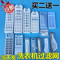 New suitable for Haier washing machine accessories filter small prodigy screw filter box garbage filter net pocket